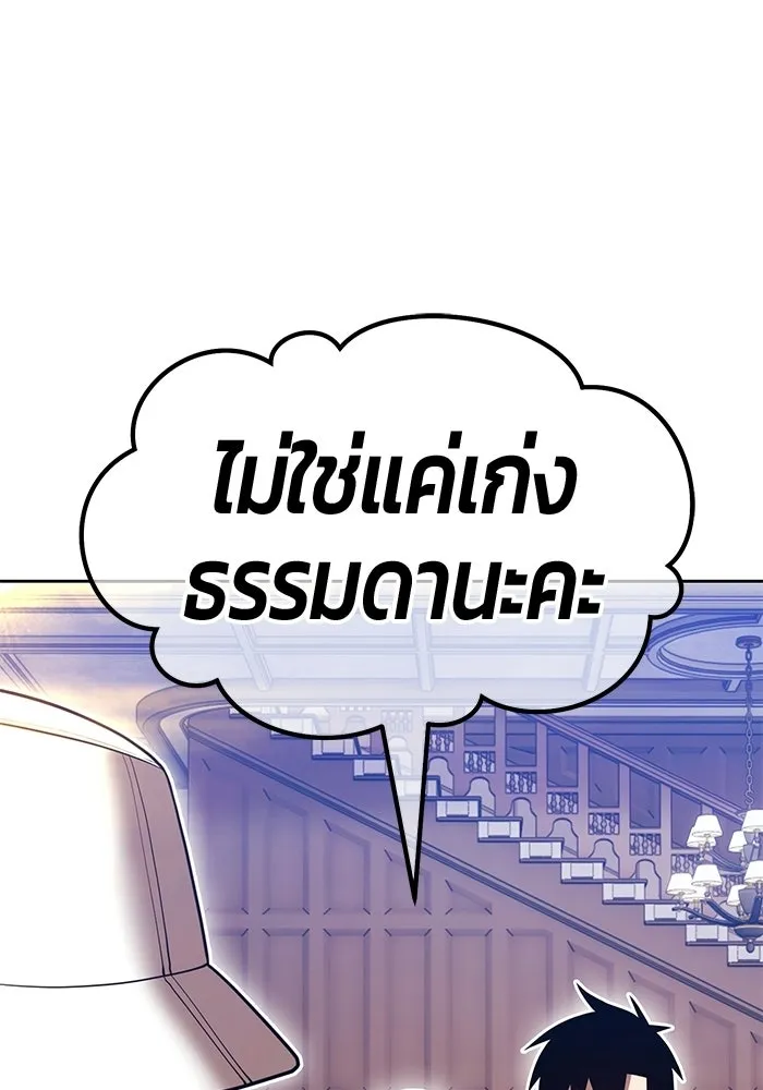 +99 ท่อนไม้พร้อมบวก ตอนที่ 125 การหยุดพักครั้งสุดท้าย รูปที่ 206