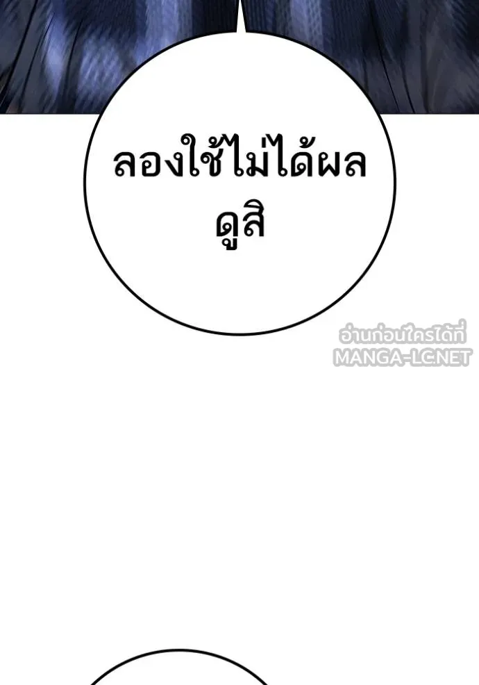 reality ตอนที่ 163 รูปที่ 148