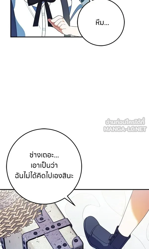 ครอบครัวผิดแผน ตอนที่ 50 (จบซีซัน) รูปที่ 30
