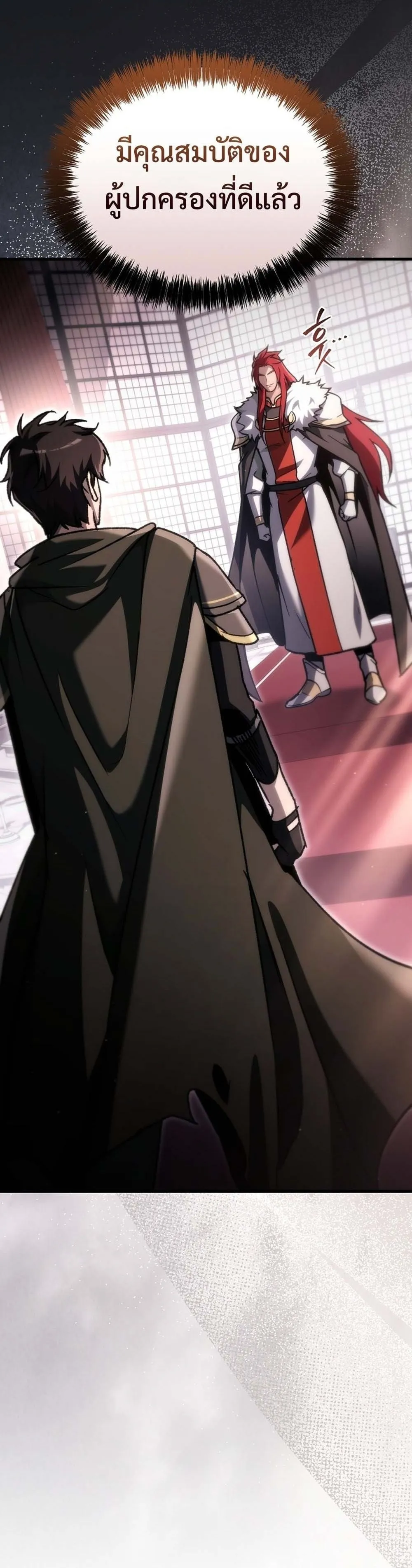 The Genius Blacksmith_s Game เกมเปล_ยนโลกของช_างต_เหล_กในตำนาน ตอนที่ ตอนที่ 39 รูปที่ 11