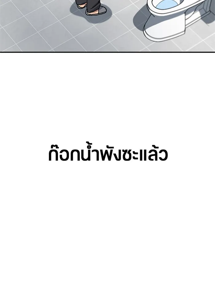 ตั้งแคมป์ฮีลใจในต่างโลก ตอนที่ 56 รูปที่ 10