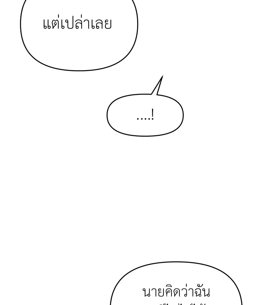 ปรารถนารักอันงดงาม ตอนที่ 10 รูปที่ 100