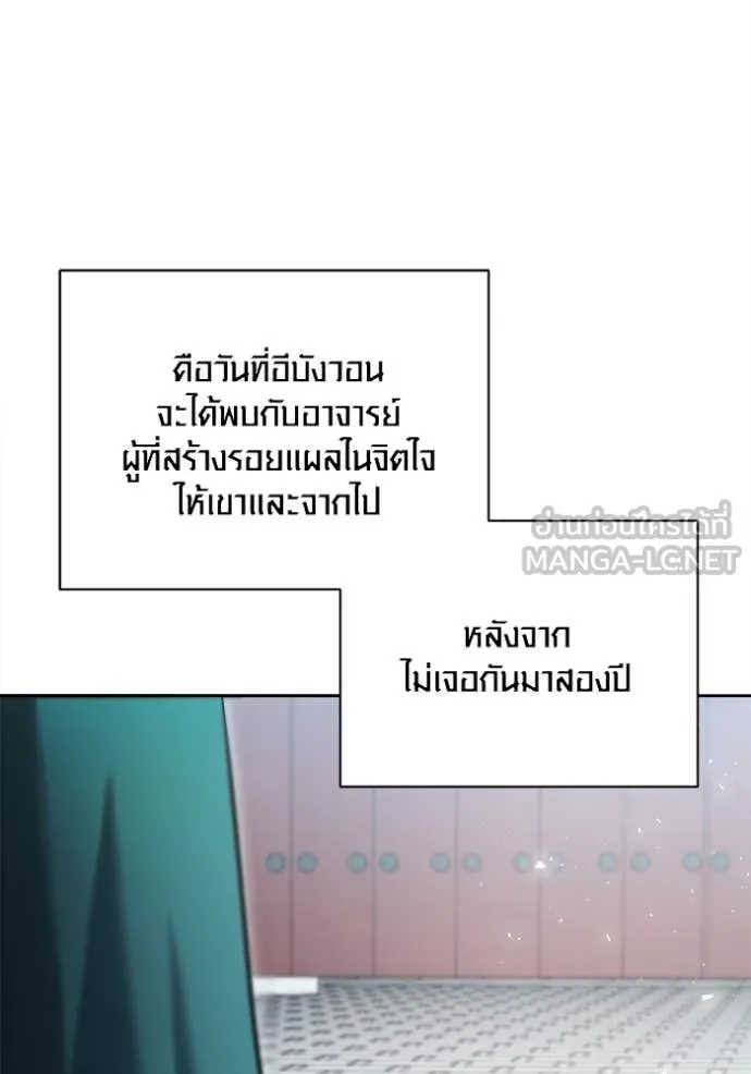 ออร่าดาราอัจฉริยะ ตอนที่ 69 รูปที่ 159