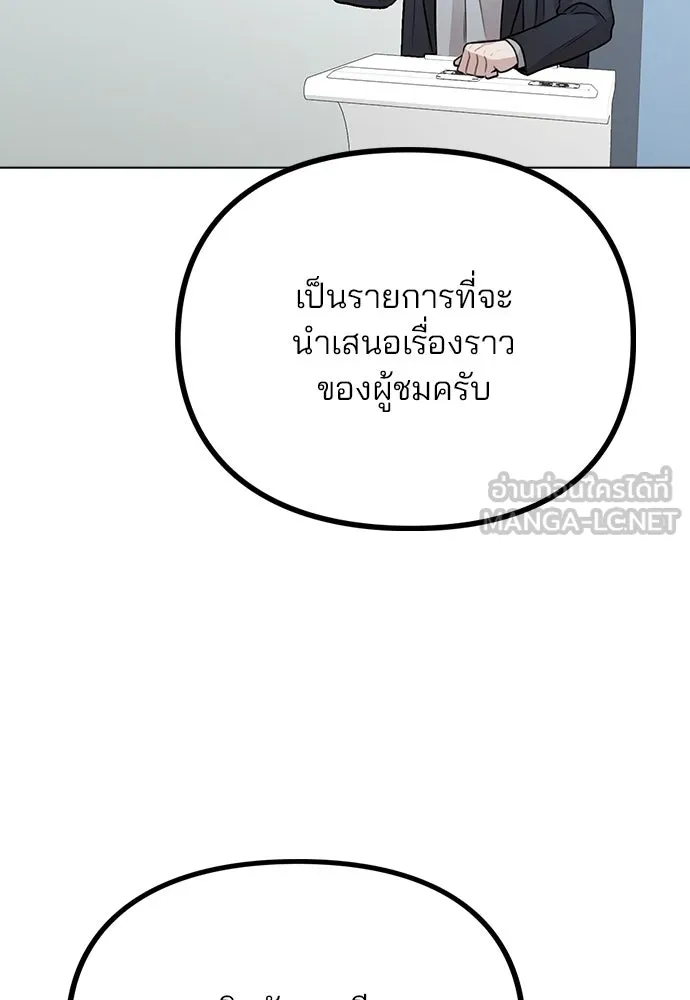 รักผิดแผน ตอนที่ 10 รูปที่ 63