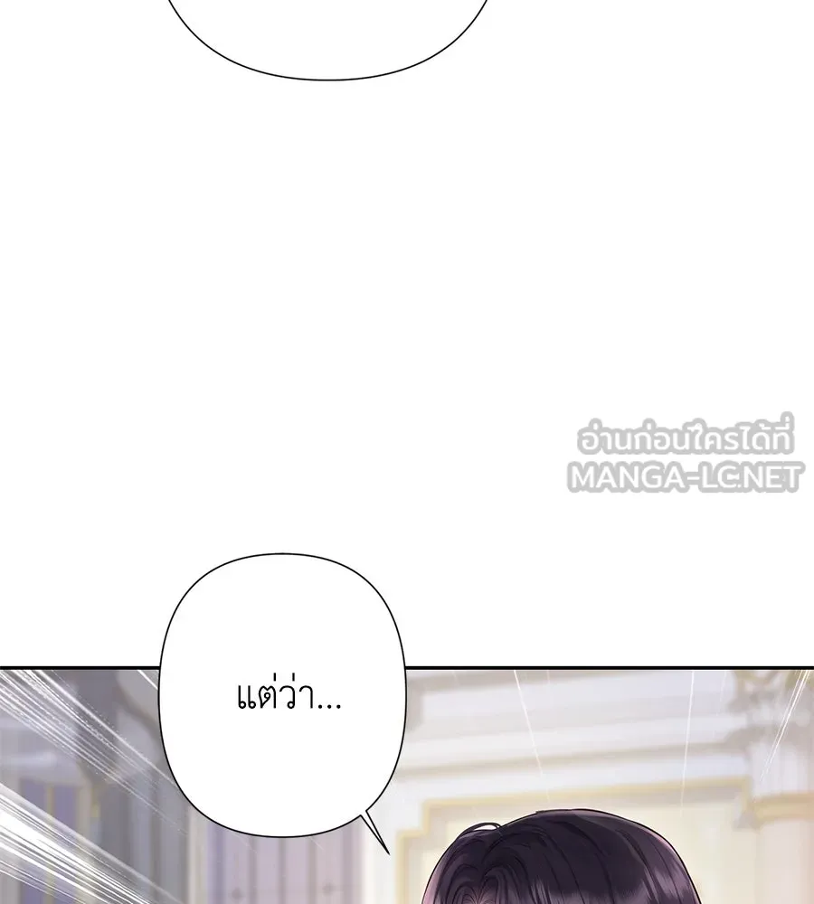 บาสเตียน ตอนที่ 37 รูปที่ 105