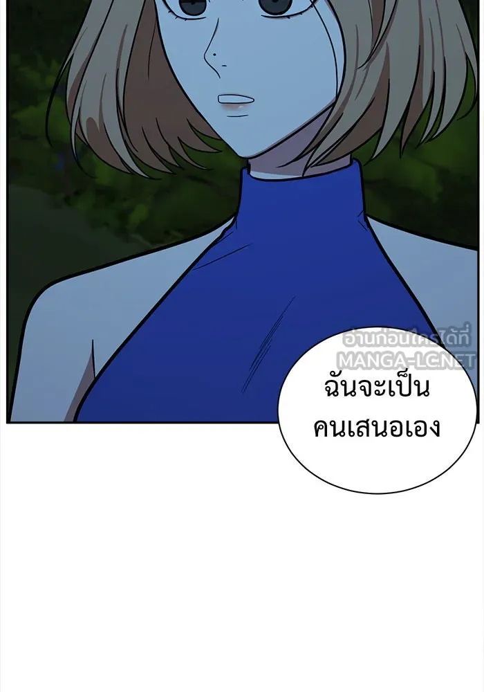 ช่วยเปลี่ยนฉันที ตอนที่ 57. ยอมินซอ 7 รูปที่ 30