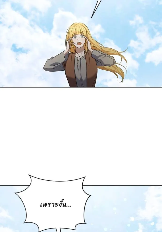 ทางหลุดพ้นของ ตอนที่ 78 รูปที่ 19