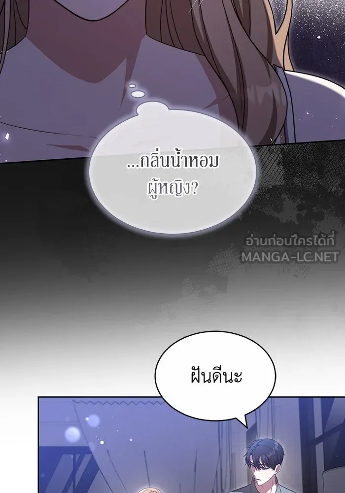 ละลายรักให้ล้นใจ ตอนที่ 32 รูปที่ 21
