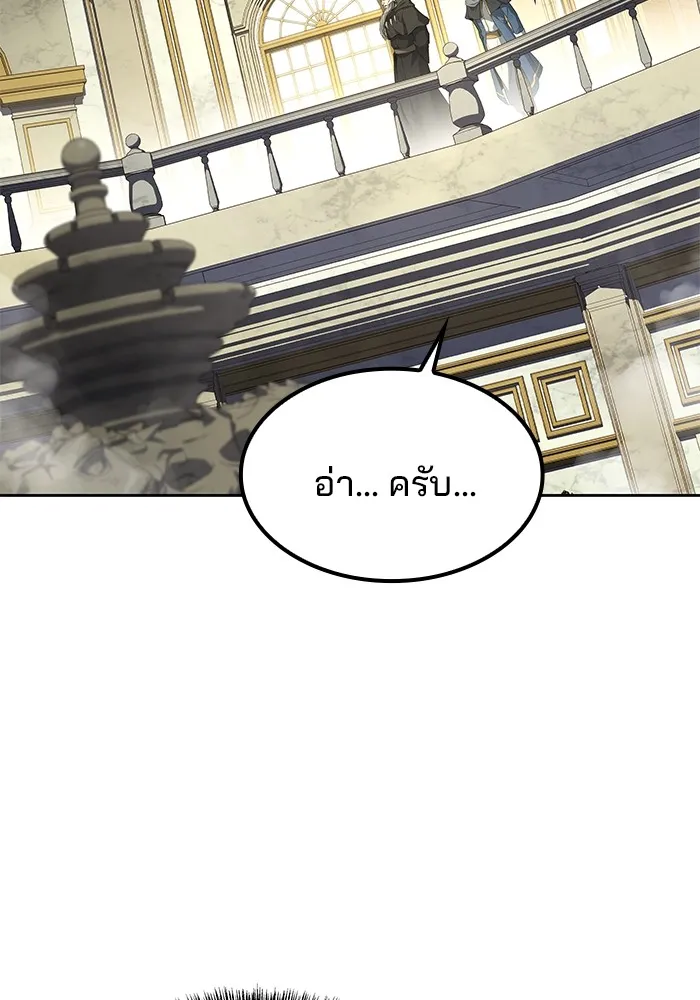 ครัวจอมเวท ตอนที่ 65 รูปที่ 77