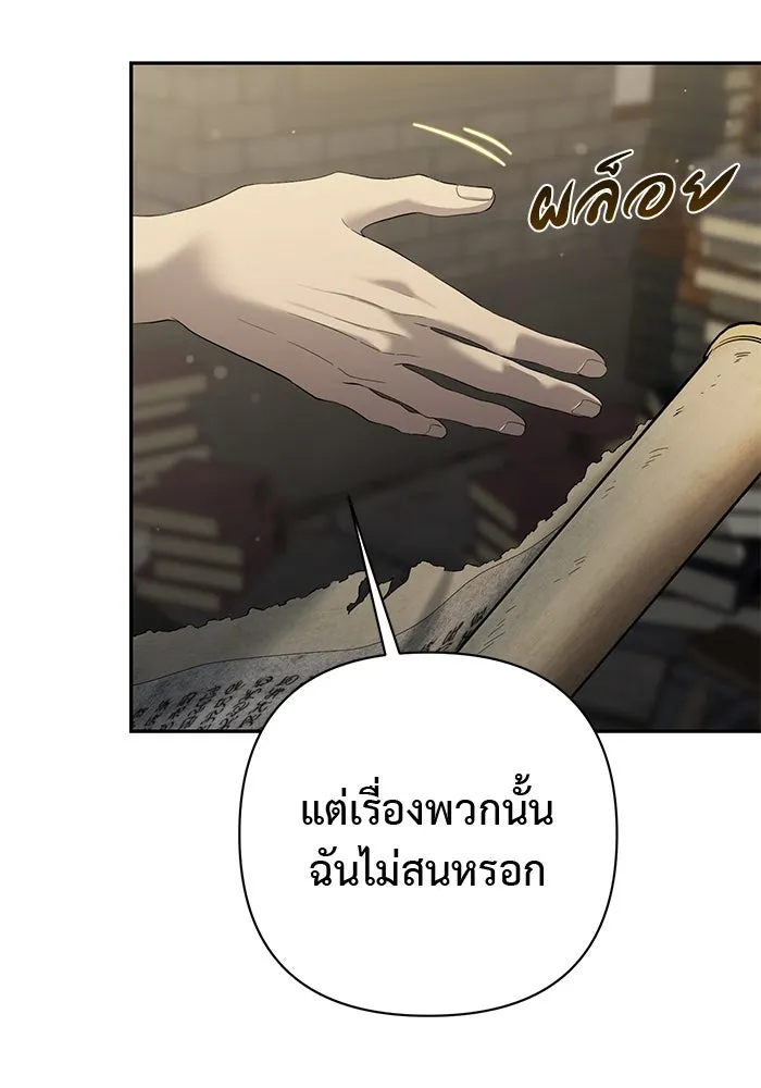 เกมรักด่านสุดท้ายจับนายพระเอก ตอนที่ 26 รูปที่ 32