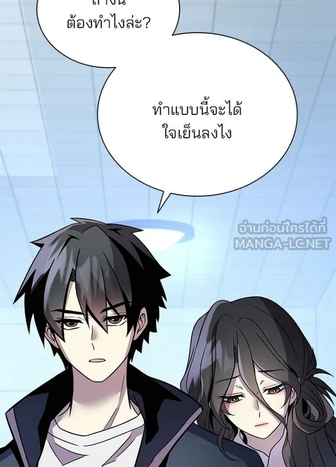 Villain to kill ตอนที่ 219 รูปที่ 104