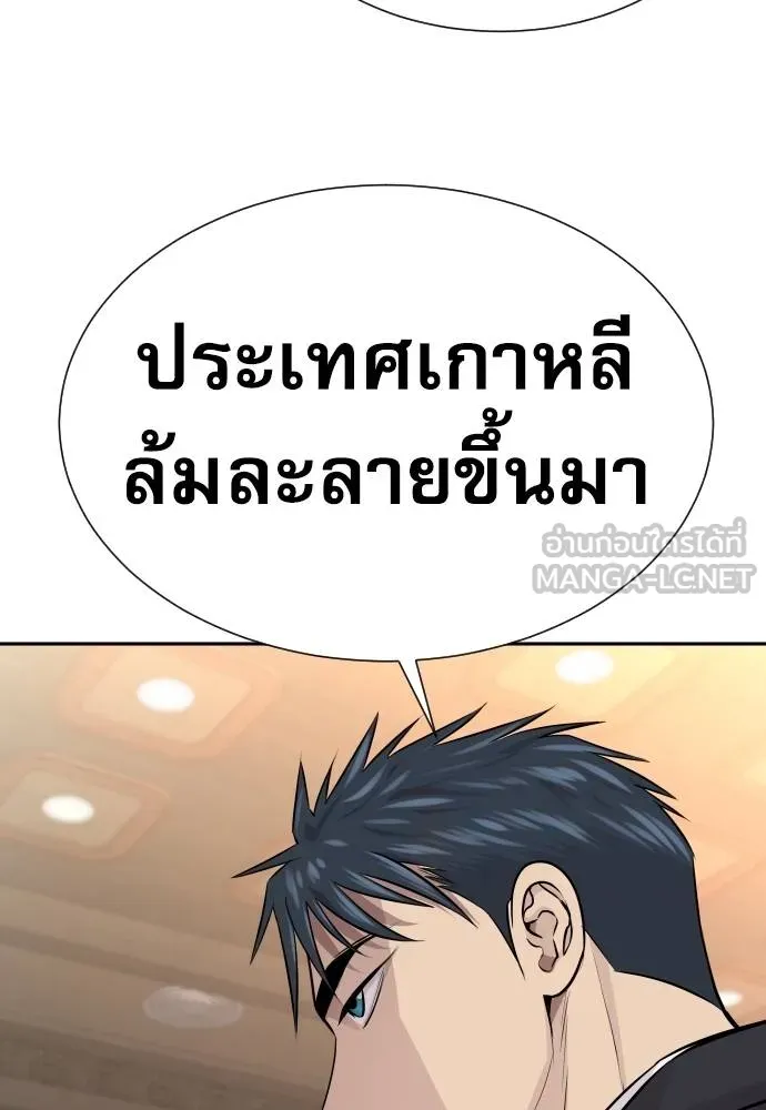 หลานอัจฉริยะ ตอนที่ 32 รูปที่ 142