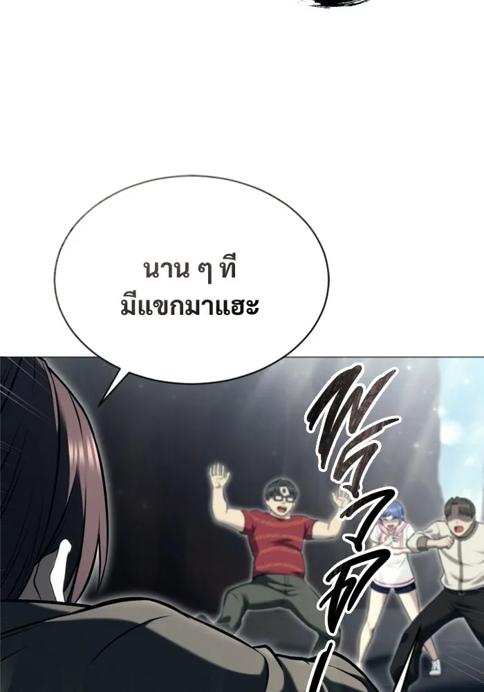 อูเร็ค มาซิโน่ ตอนที่ 55 ลาตูร์ 2 รูปที่ 103