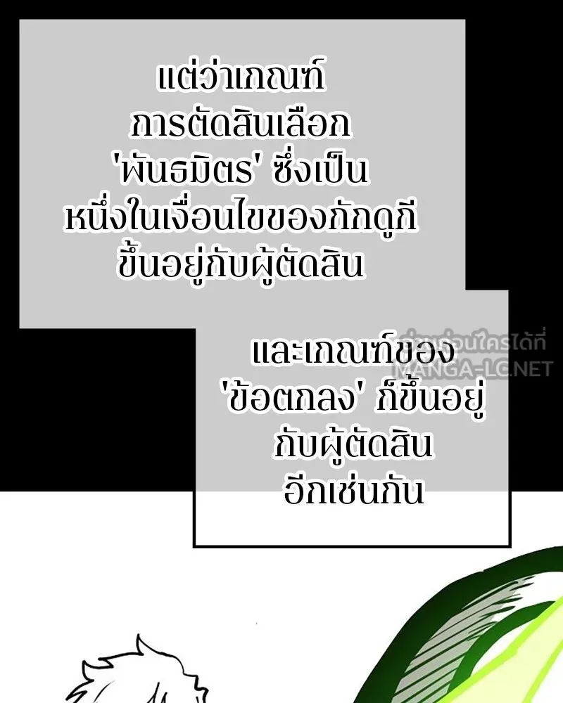 Player ตอนที่ 211 รูปที่ 75