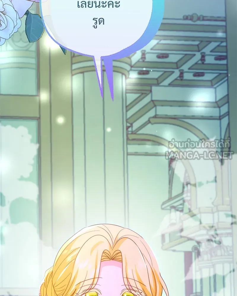 อนาคตพบรัก ตอนที่ 41 รูปที่ 30