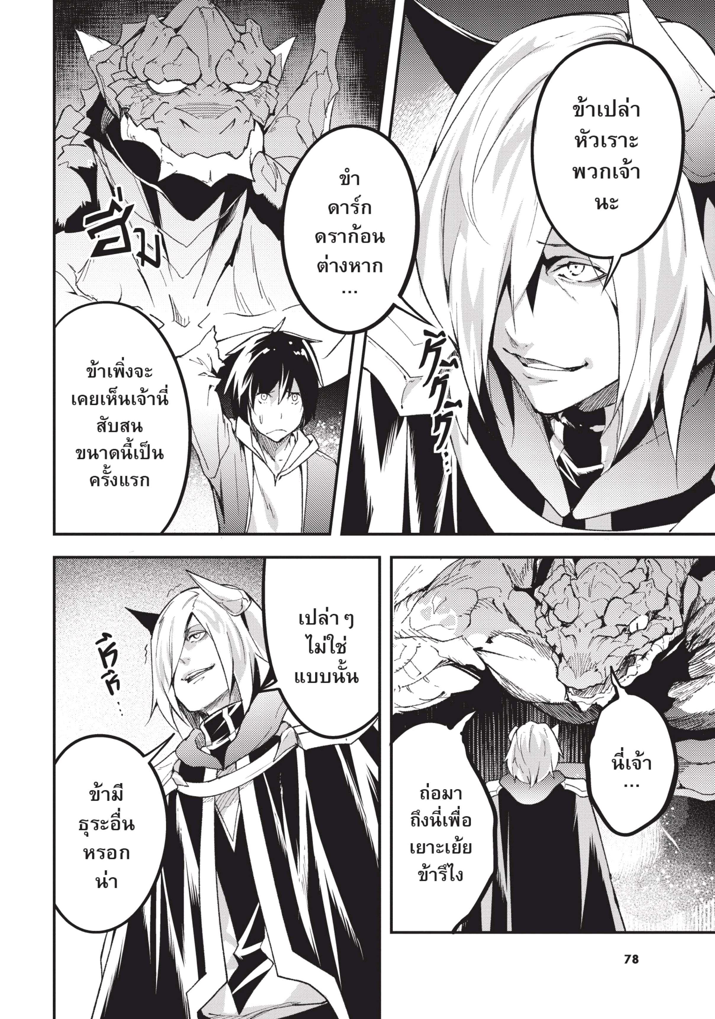 Manga-lc-com อ่านมังงะ อ่านการ์ตูน ออนไลน์ ฟรี Lv999 no Murabito ชาวบ้าน LV999 ตอนที่ 1 2 3 4 5 6 7 8 9 10 11 12 13 14 ฟรี ไม่มีโฆษณา Manga-lc - อ่าน มังงะ อ่าน การ์ตูน ออนไลน์ อ่านมังงะ ฟรี