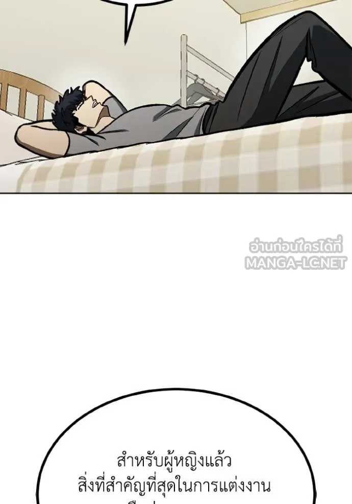 ราชาแห่งอ็อกทากอน ตอนที่ 165 รูปที่ 2