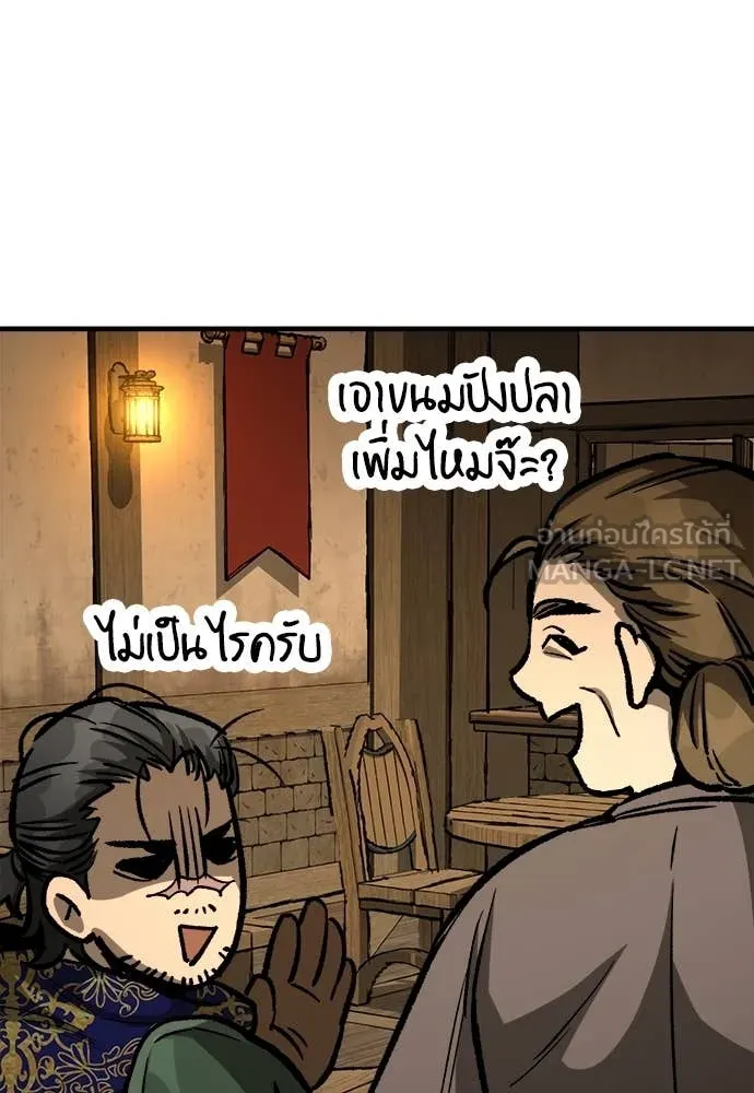 ผู้พิทักษ์เถื่อน ตอนที่ 17 รูปที่ 163