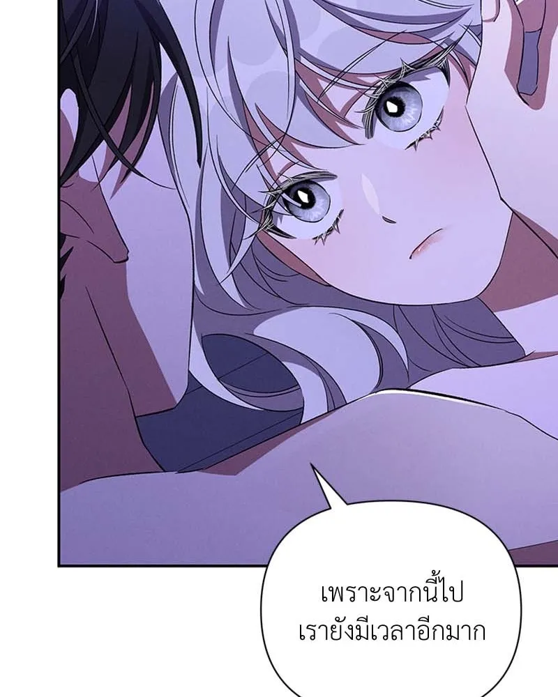 โอ้ ศัตรูที่รัก ตอนที่ 63 รูปที่ 107