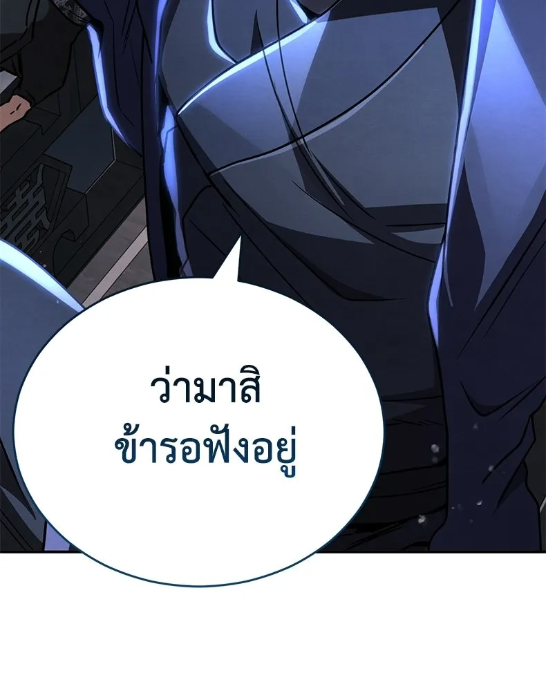 กำปั้นราชันคืนชีพ ตอนที่ 39 รูปที่ 59