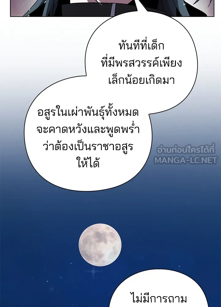 คืนแห่งโทแกบี ตอนที่ 12 รูปที่ 60