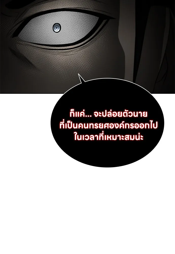 อัยการสายโหด ตอนที่ 32 รูปที่ 73