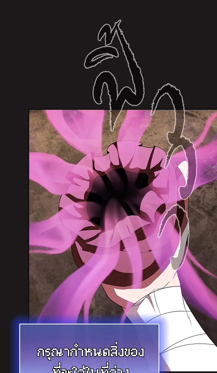 ผู้เล่นขั้นเทพแห่งหอคอยฝึกสอน ตอนที่ 52 รูปที่ 104