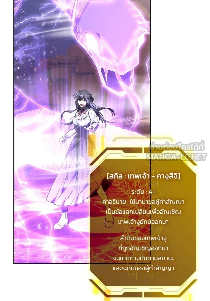 ฮีลเลอร์ตัวพ่อขอฟาดเรียบ ตอนที่ 30 รูปที่ 99