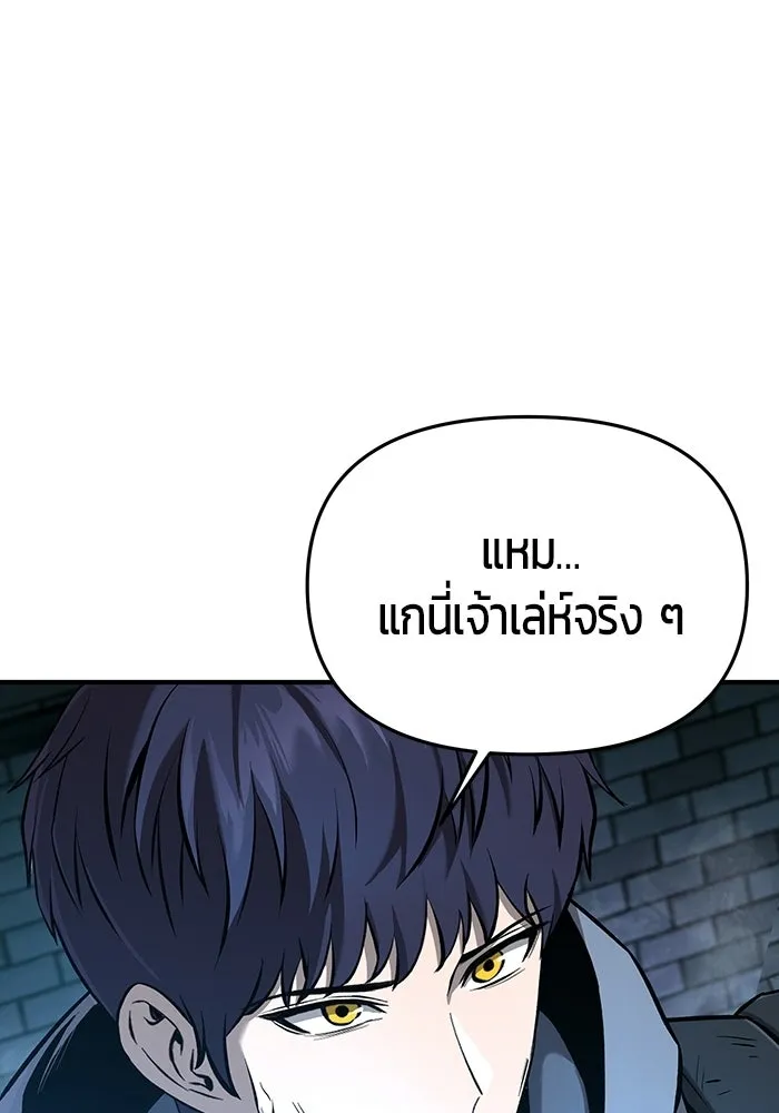 นักออกแบบเขาวงกตระดับชาติ ตอนที่ 2 รูปที่ 37