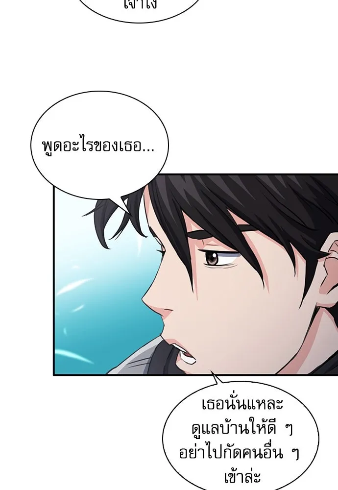 ดรูอิดแห่งสถานีโซล ตอนที่ 104 รูปที่ 70