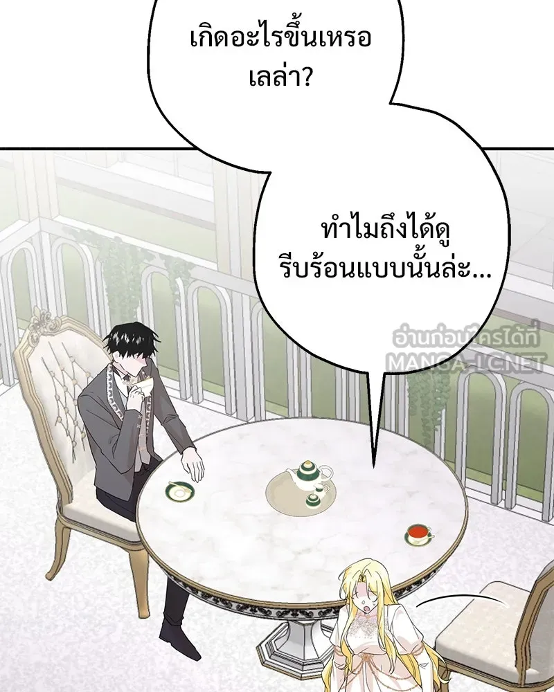 อนาคตพบรัก ตอนที่ 22 รูปที่ 123