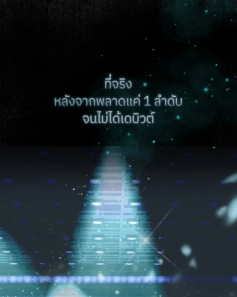 ย้อนเวลามาเป็นมักเน่ ตอนที่ 42 รูปที่ 22