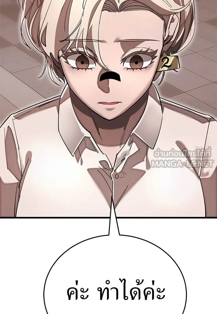 ยมราชลงทัณฑ์ ตอนที่ 105 รูปที่ 96