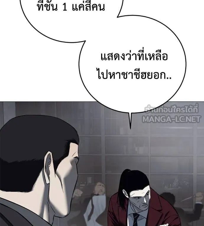 มัจจุราช ตอนที่ 7 รูปที่ 131