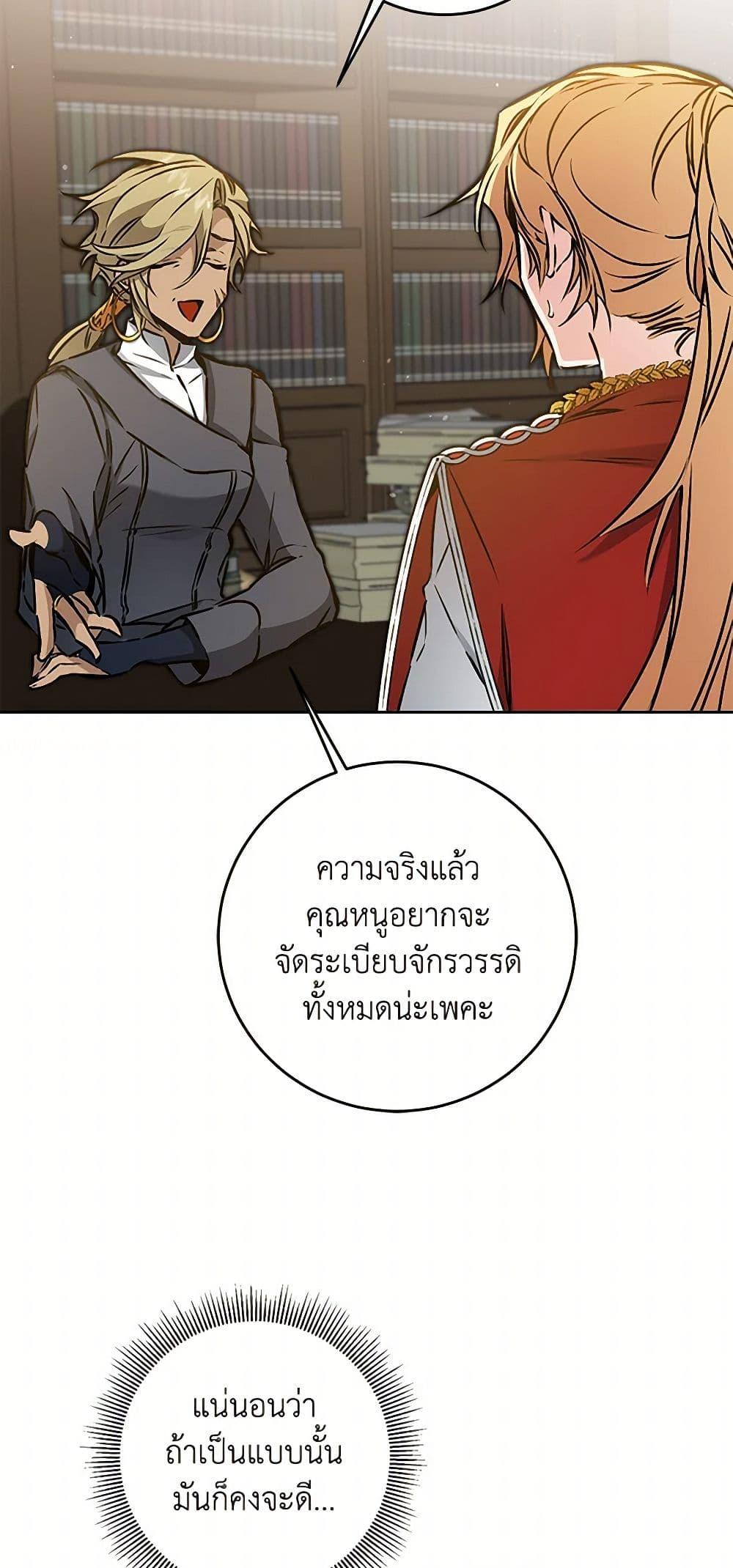 Manga-lc-com อ่านมังงะ อ่านการ์ตูน ออนไลน์ ฟรี I’ve Become the Villainous Empress of a Novel ตอนที่ 1 2 3 4 5 6 7 8 9 10 11 12 13 14 ฟรี ไม่มีโฆษณา Manga-lc - อ่าน มังงะ อ่าน การ์ตูน ออนไลน์ อ่านมังงะ ฟรี