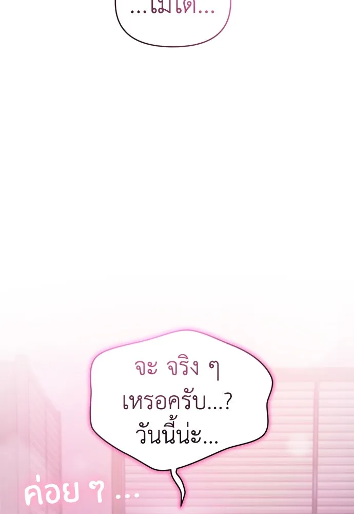 ปรารถนารักอันงดงาม ตอนที่ 53 รูปที่ 47