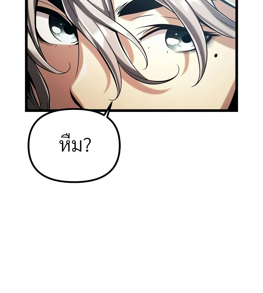 จอมเวทคนเลี้ยงแกะ ตอนที่ 4 รูปที่ 139