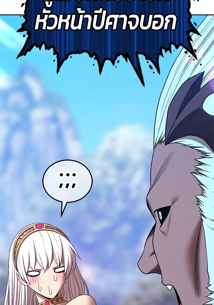 +99 ท่อนไม้พร้อมบวก ตอนที่ 14 ผู้เล่นปนเปื้อน vs พีซ (3) รูปที่ 188