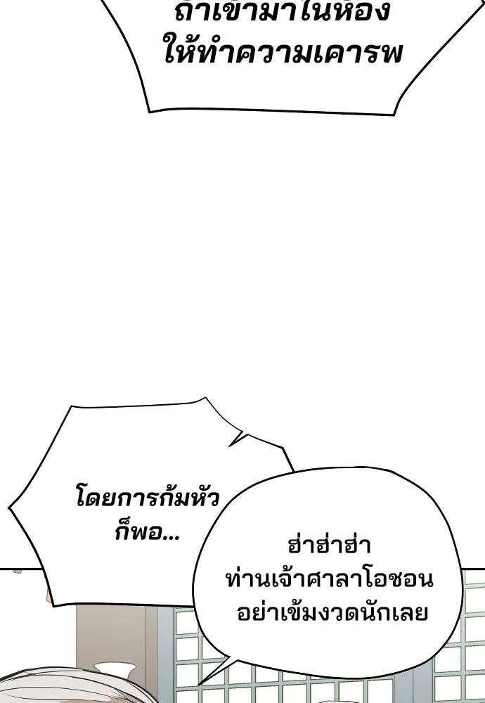 เส้นทางสู่เทพมาร ตอนที่ 1 รูปที่ 176