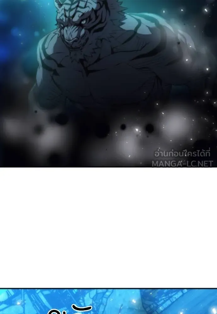 ดรูอิดแห่งสถานีโซล ตอนที่ 196 รูปที่ 25