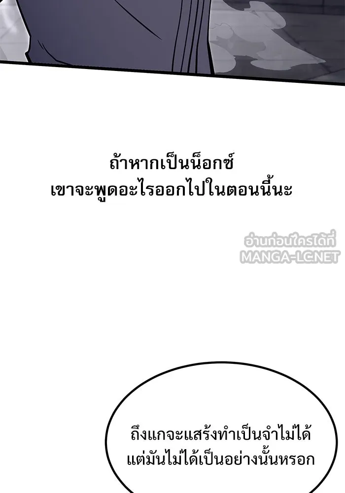 อัศวินดำล่าท้าเวลา ตอนที่ 0 รูปที่ 93