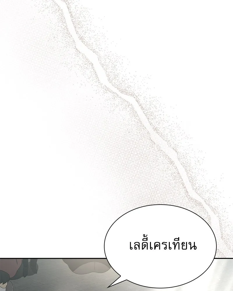 กำราบรักร้ายนายจอมพยศ ตอนที่ 3 รูปที่ 58