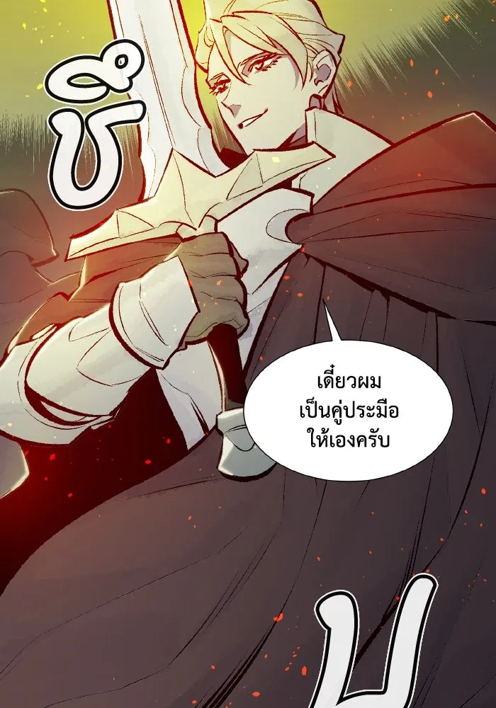 The Lone Necromancer ตอนที่ 48 รูปที่ 70
