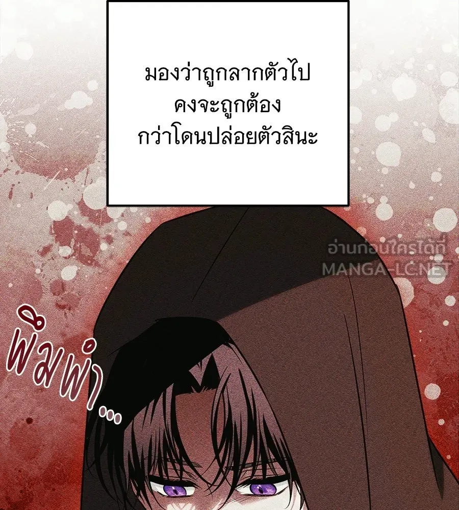 เปลี่ยนบทร้ายให้เป็นบทรัก ตอนที่ 54 รูปที่ 66