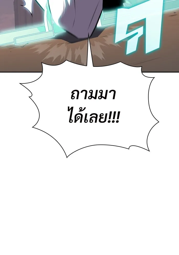 ผู้เล่นหน้าใหม่เลเวลแมกซ์ ตอนที่ 131 ถามตอบ รูปที่ 91