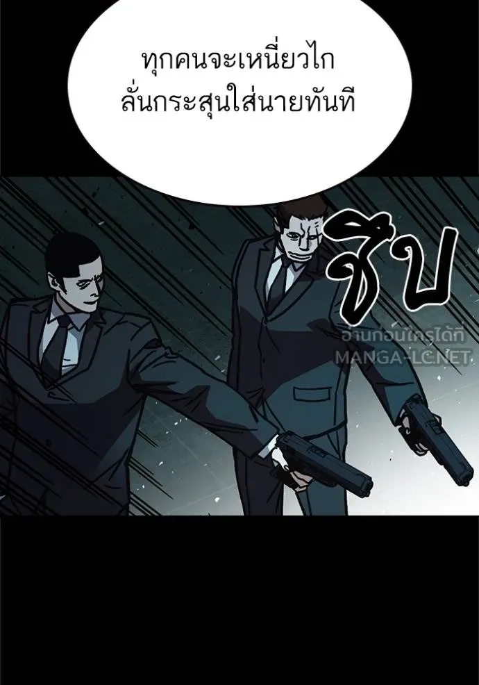 Study Group ตอนที่ 253 รูปที่ 132