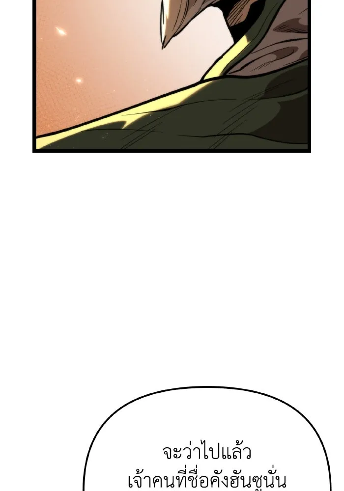 การแข่งขันของผู้เกิดใหม่ ตอนที่ 76 รูปที่ 160