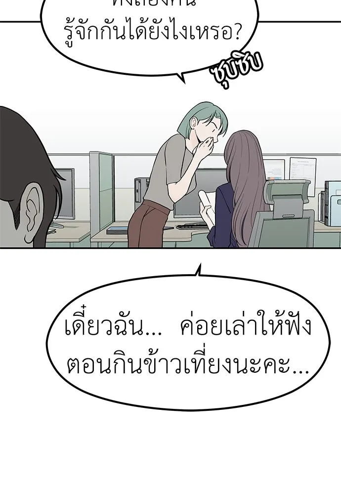 ถ่านไฟเราไม่เก่าเลย ตอนที่ 23 รูปที่ 5