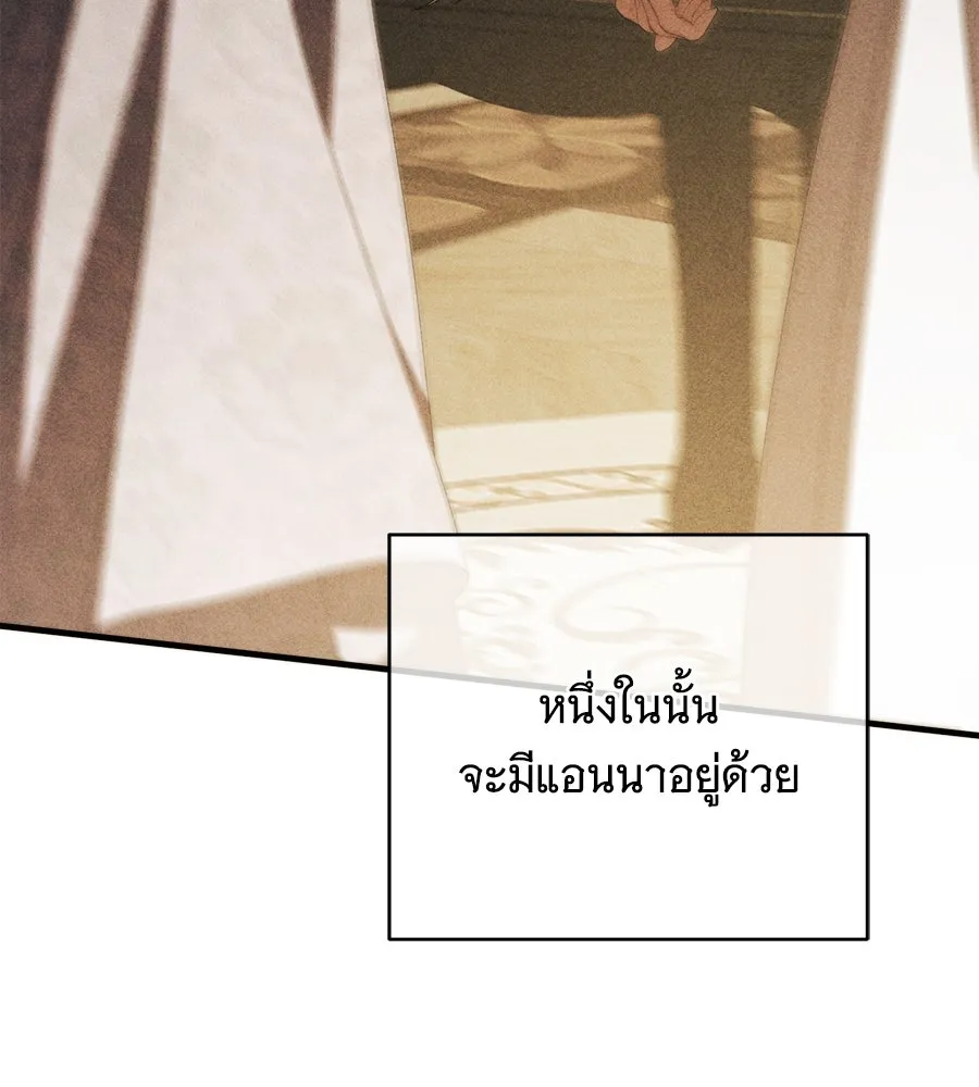 แกล้งตายให้หายแค้น ตอนที่ 38 รูปที่ 17