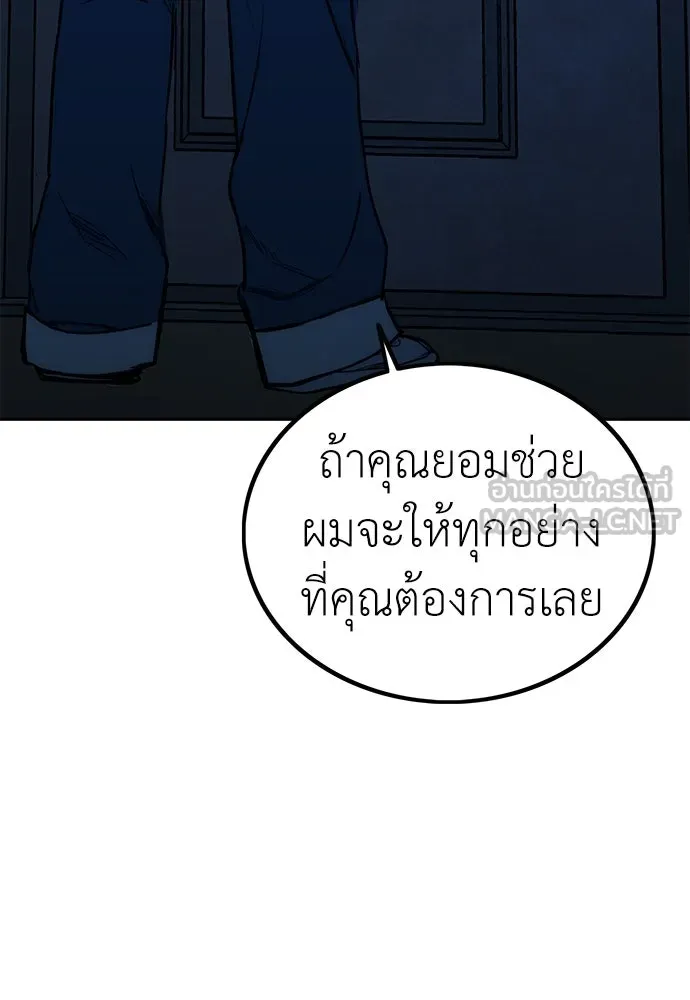 ผู้คุมหมายเลข 0 ตอนที่ 2 รูปที่ 39